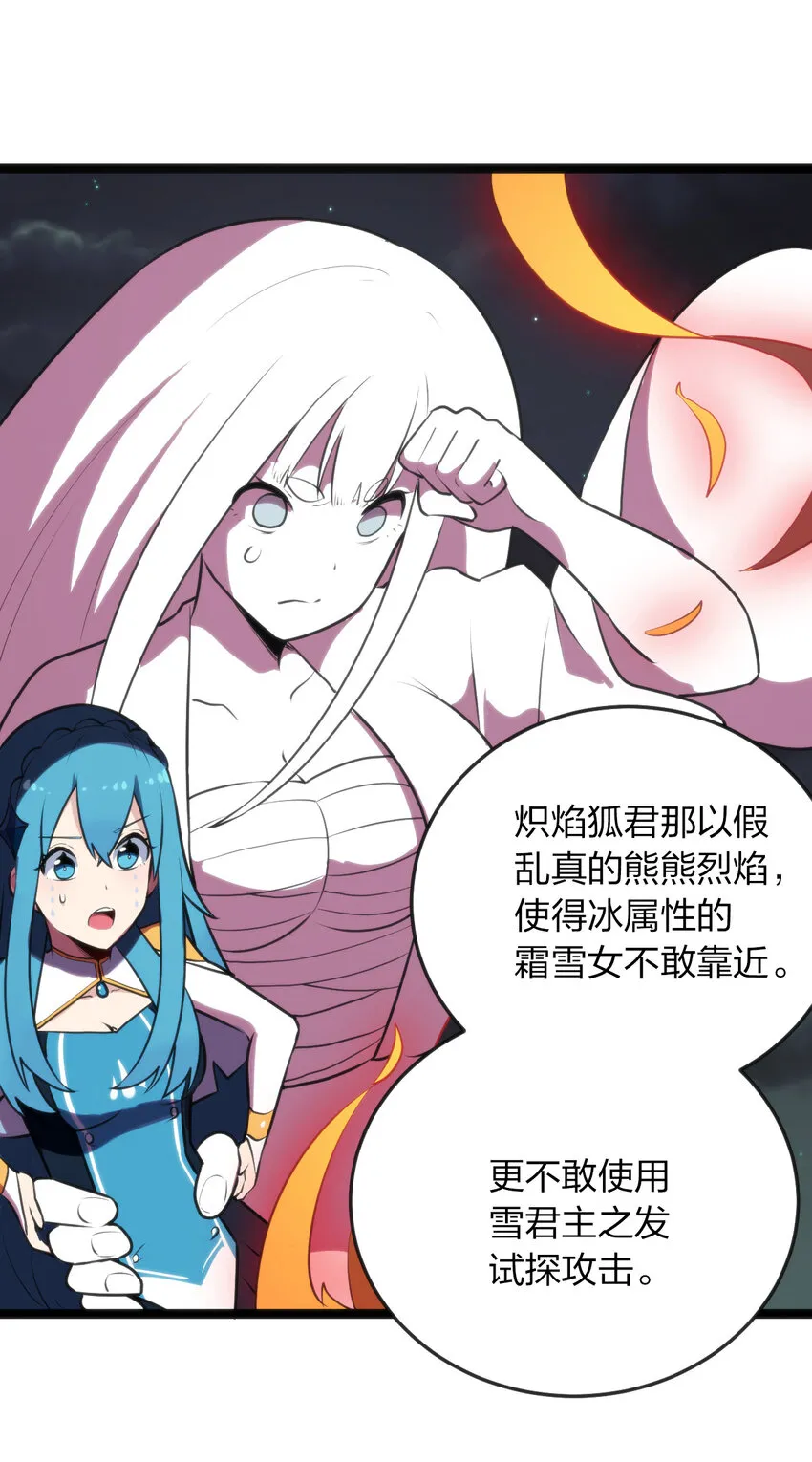 035 未知的恐惧 第12页