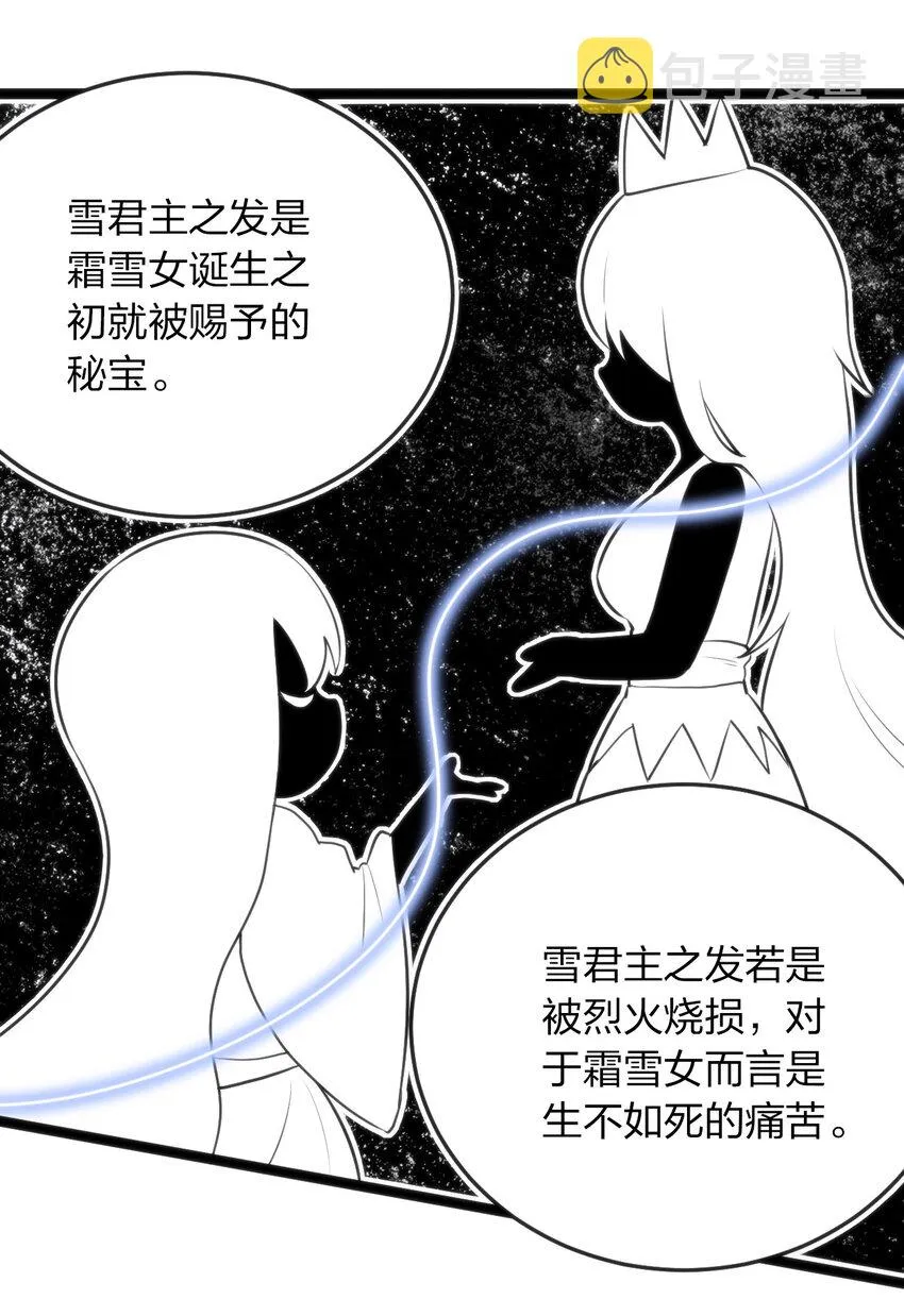 035 未知的恐惧 第13页