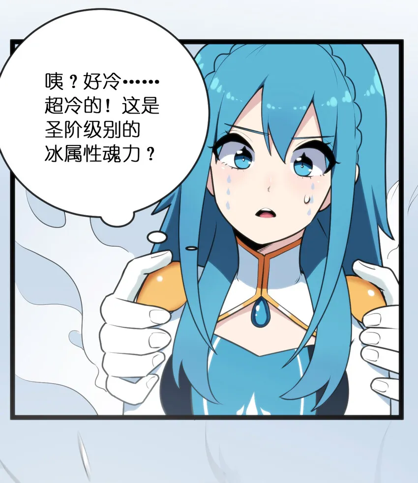 035 未知的恐惧 第18页