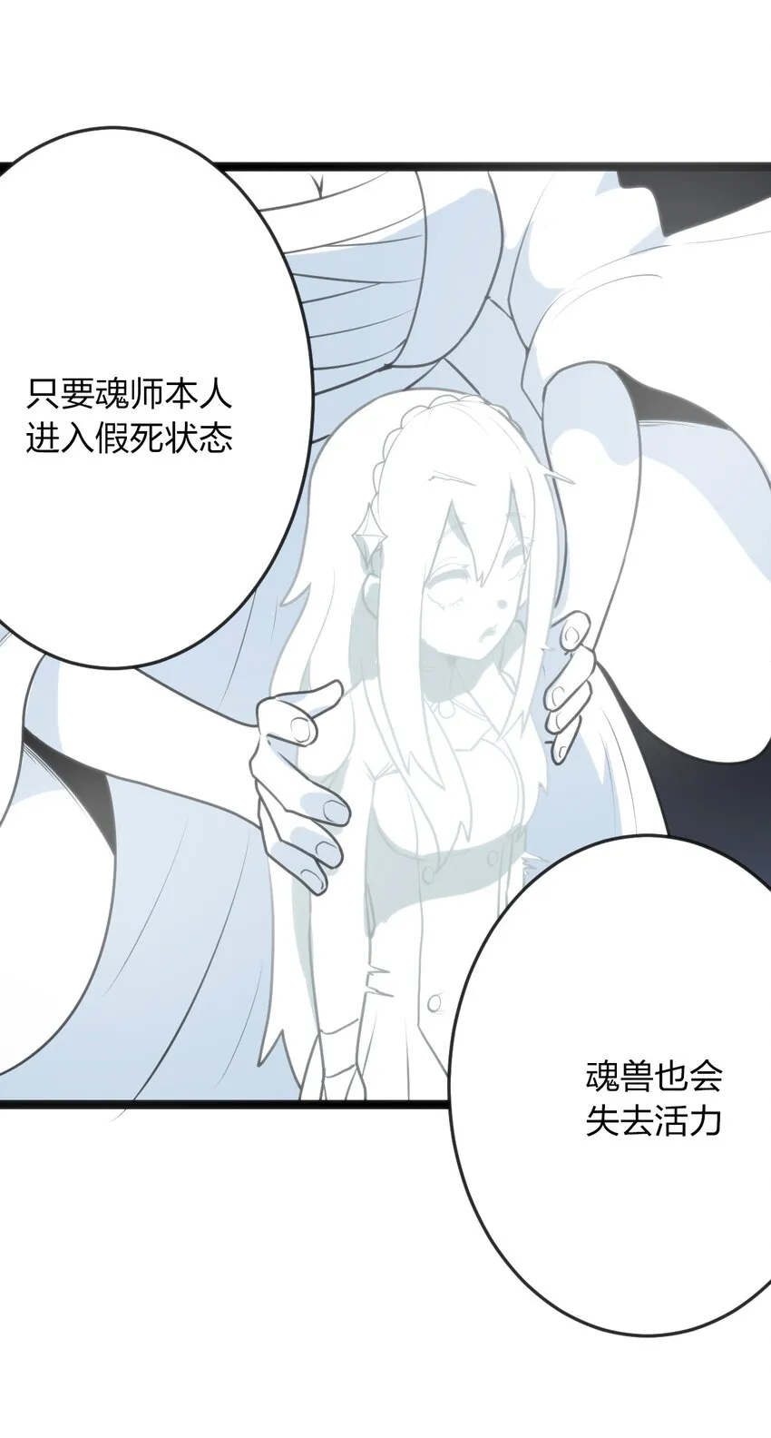 035 未知的恐惧 第22页