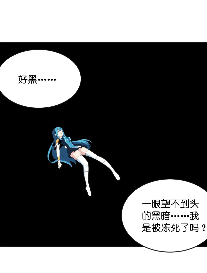 035 未知的恐惧 第23页