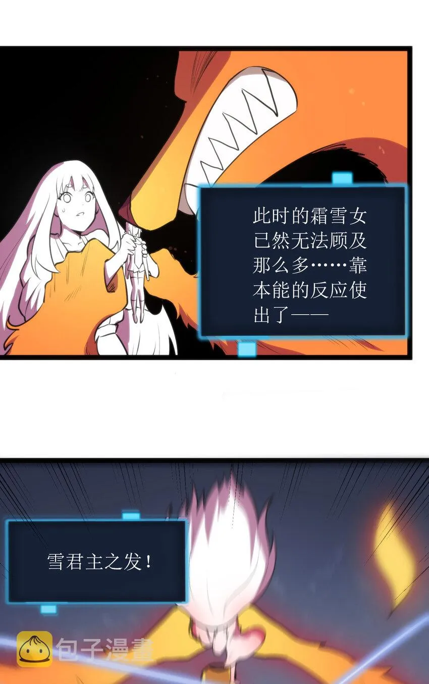 035 未知的恐惧 第28页
