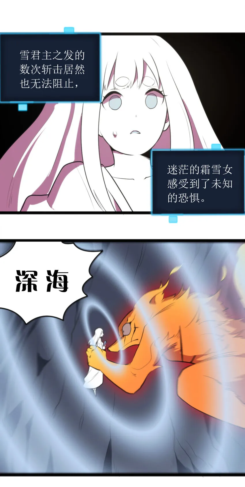 035 未知的恐惧 第32页