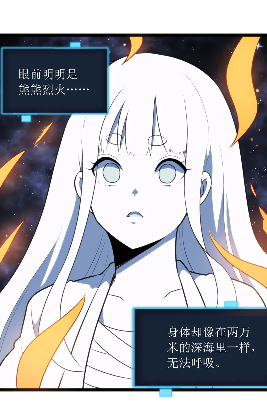 035 未知的恐惧 第33页