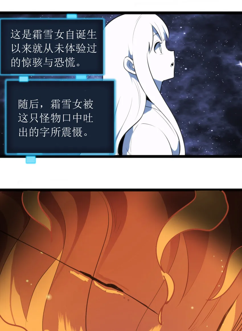 035 未知的恐惧 第34页