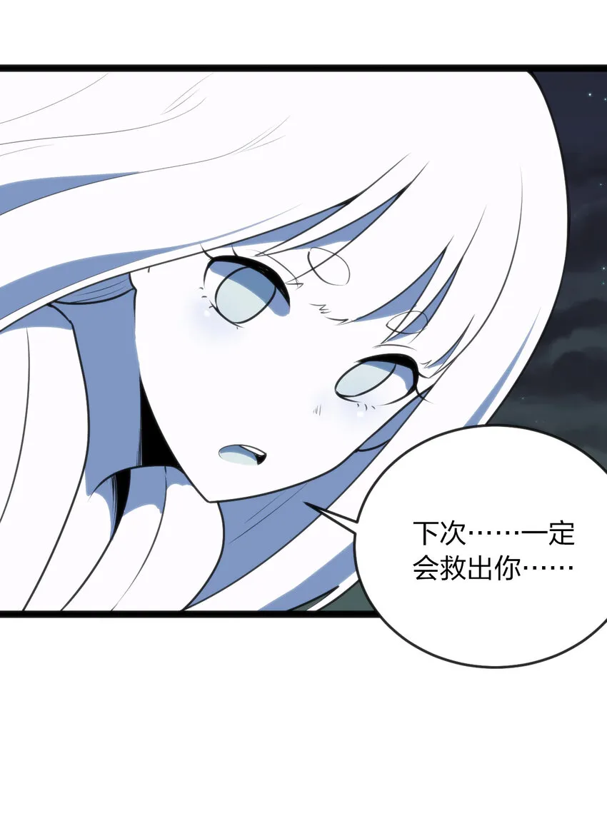 035 未知的恐惧 第38页