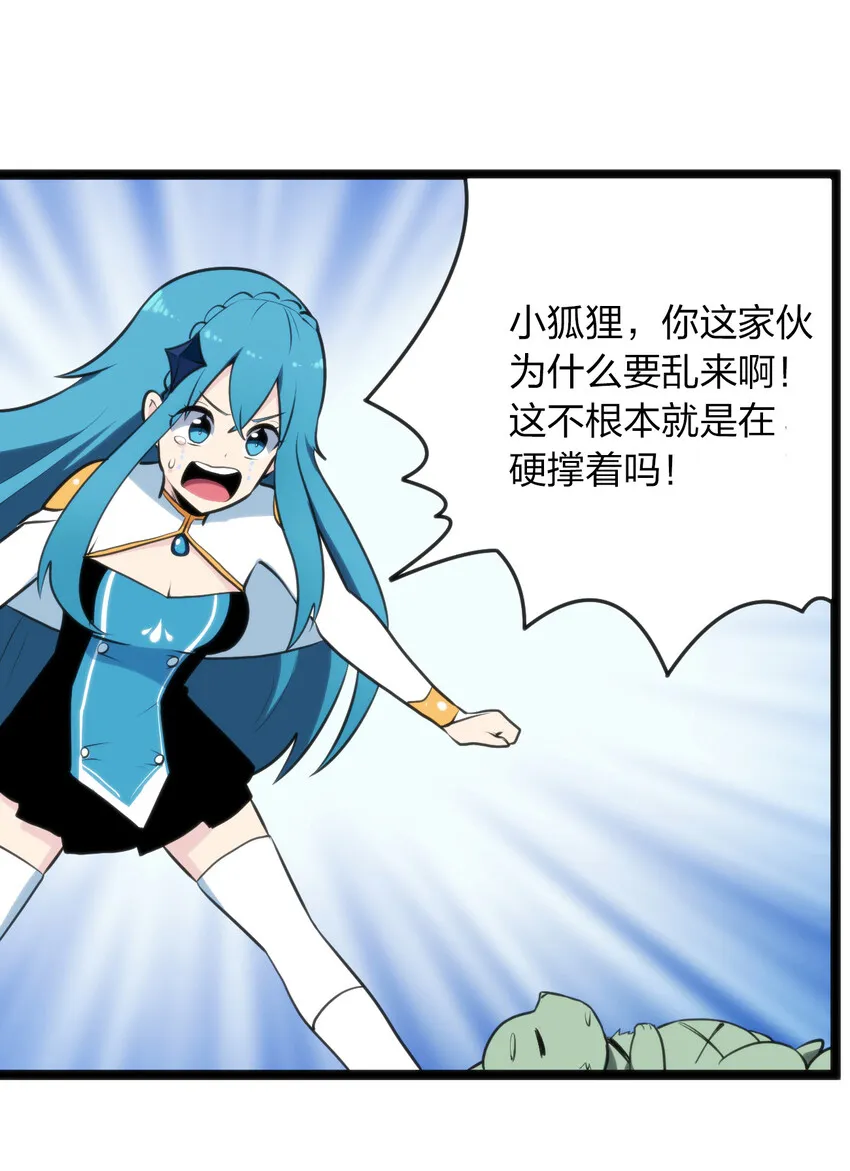 035 未知的恐惧 第42页