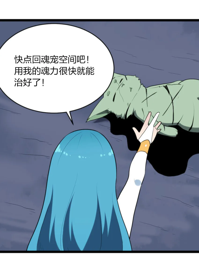 035 未知的恐惧 第43页
