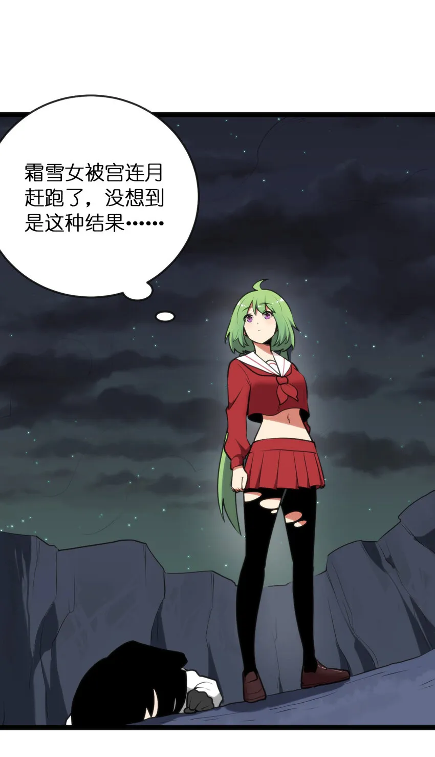036 变态难以理解 第2页