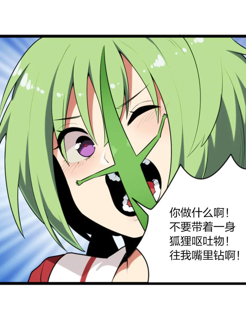 036 变态难以理解 第45页