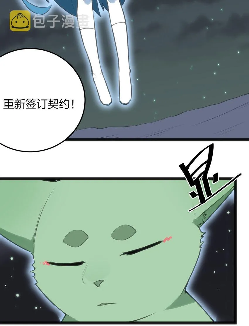 037 重整旗鼓 第3页