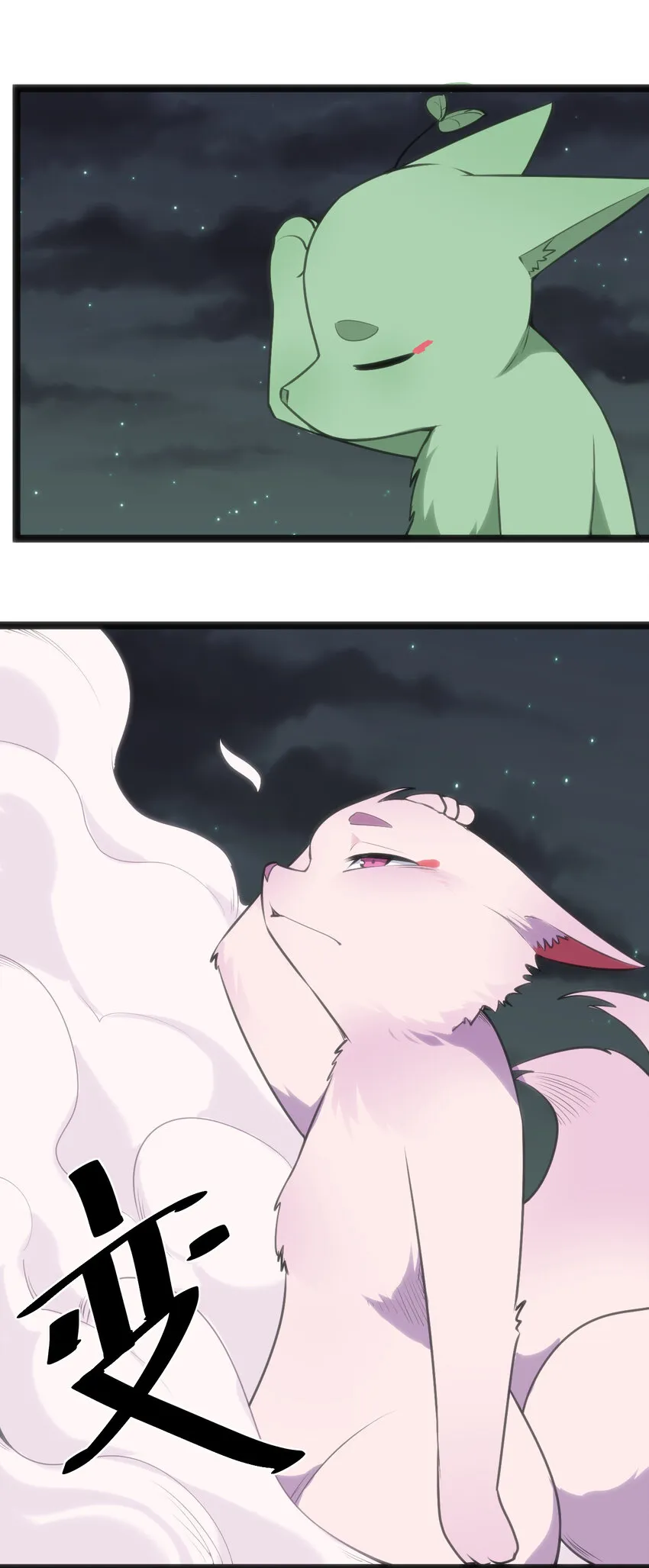 037 重整旗鼓 第7页