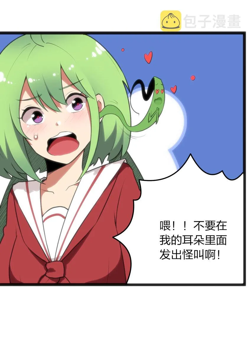037 重整旗鼓 第9页