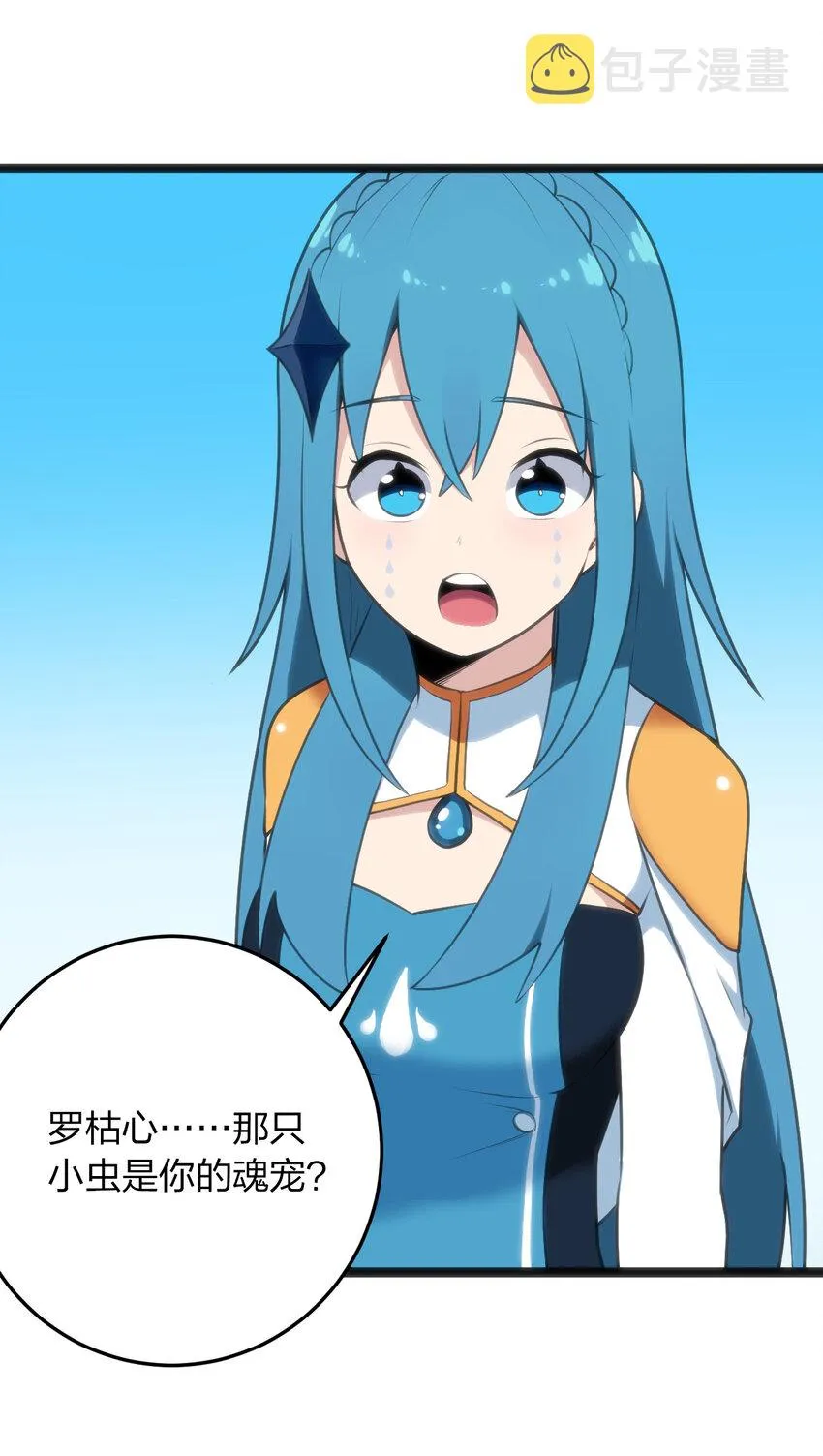 037 重整旗鼓 第10页