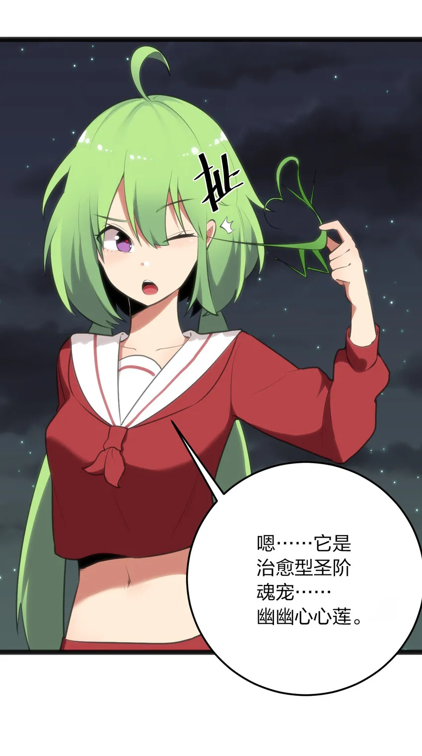 037 重整旗鼓 第11页