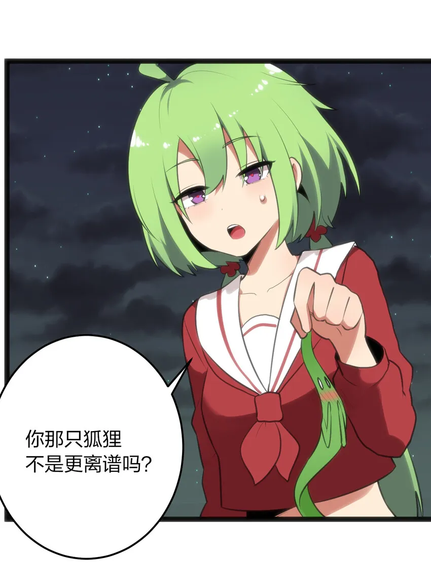 037 重整旗鼓 第13页