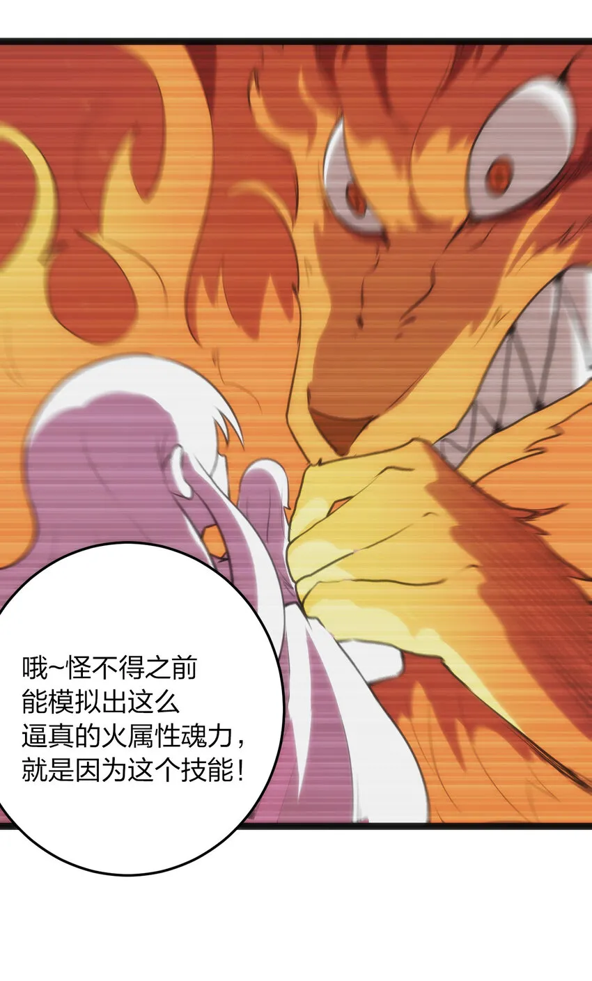 037 重整旗鼓 第21页