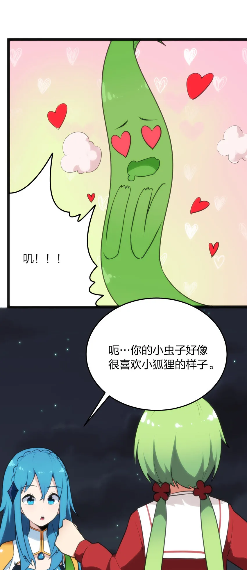 037 重整旗鼓 第23页