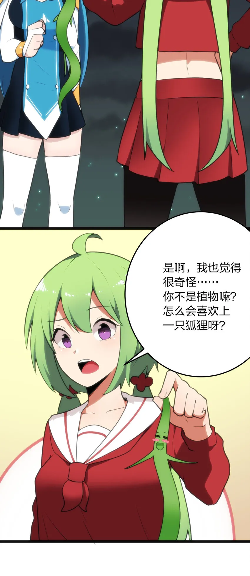037 重整旗鼓 第24页