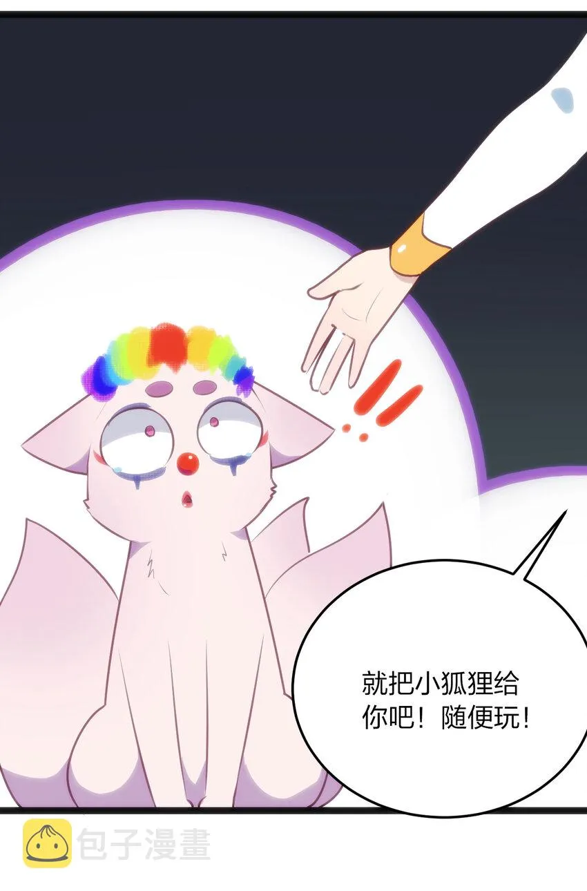 037 重整旗鼓 第27页
