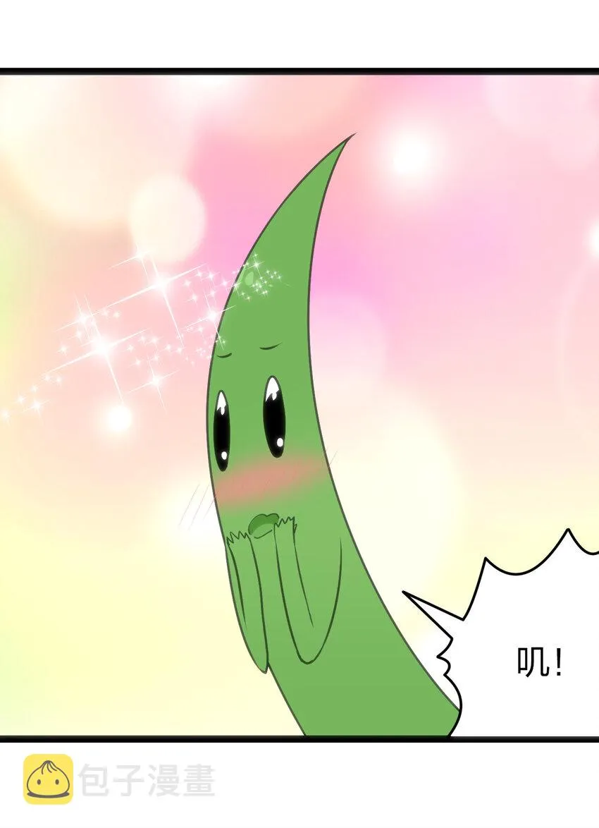 037 重整旗鼓 第29页