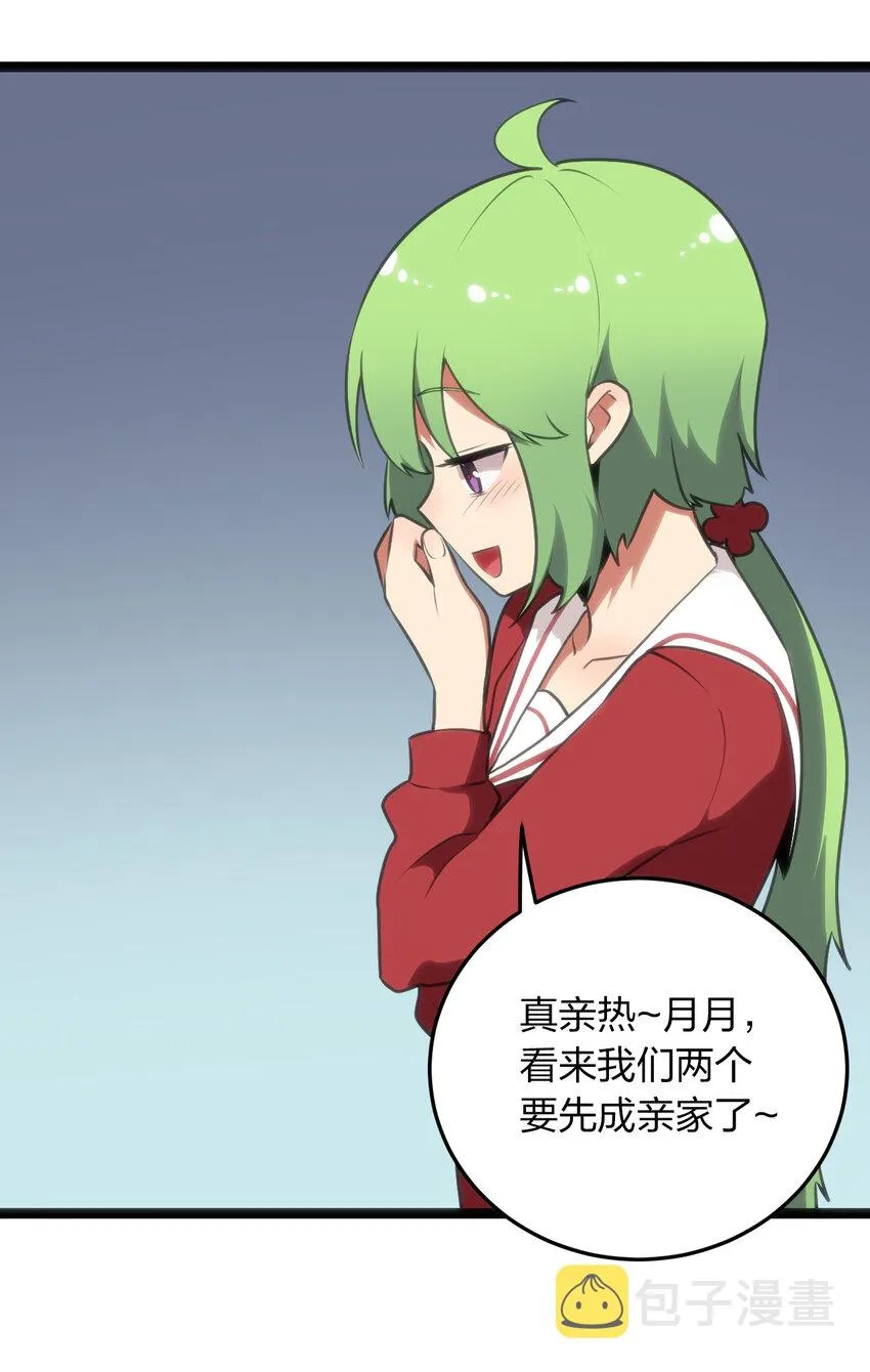 037 重整旗鼓 第32页