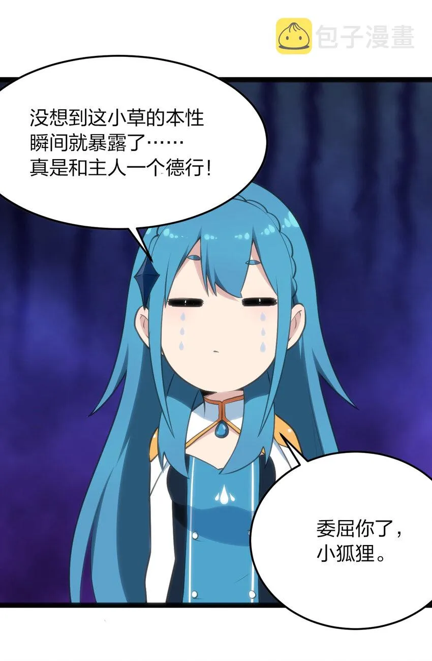 037 重整旗鼓 第33页
