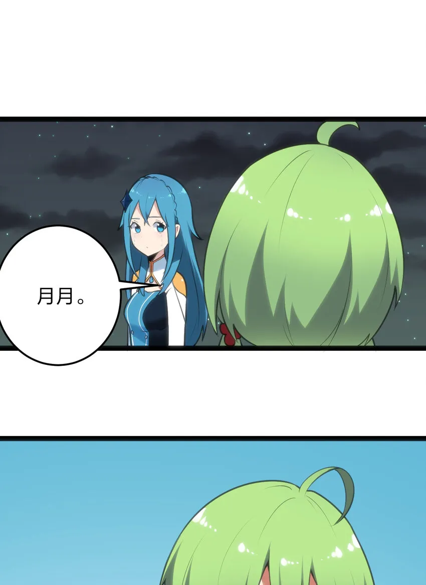 037 重整旗鼓 第35页