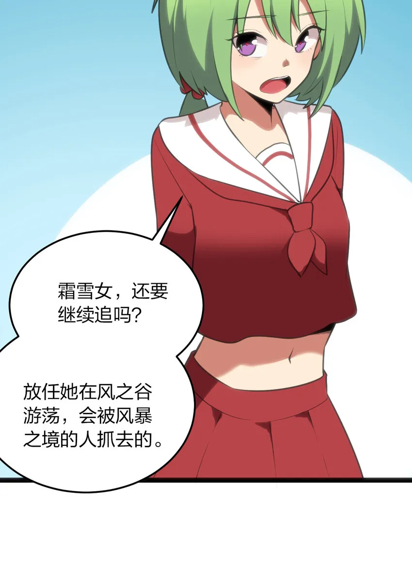 037 重整旗鼓 第36页
