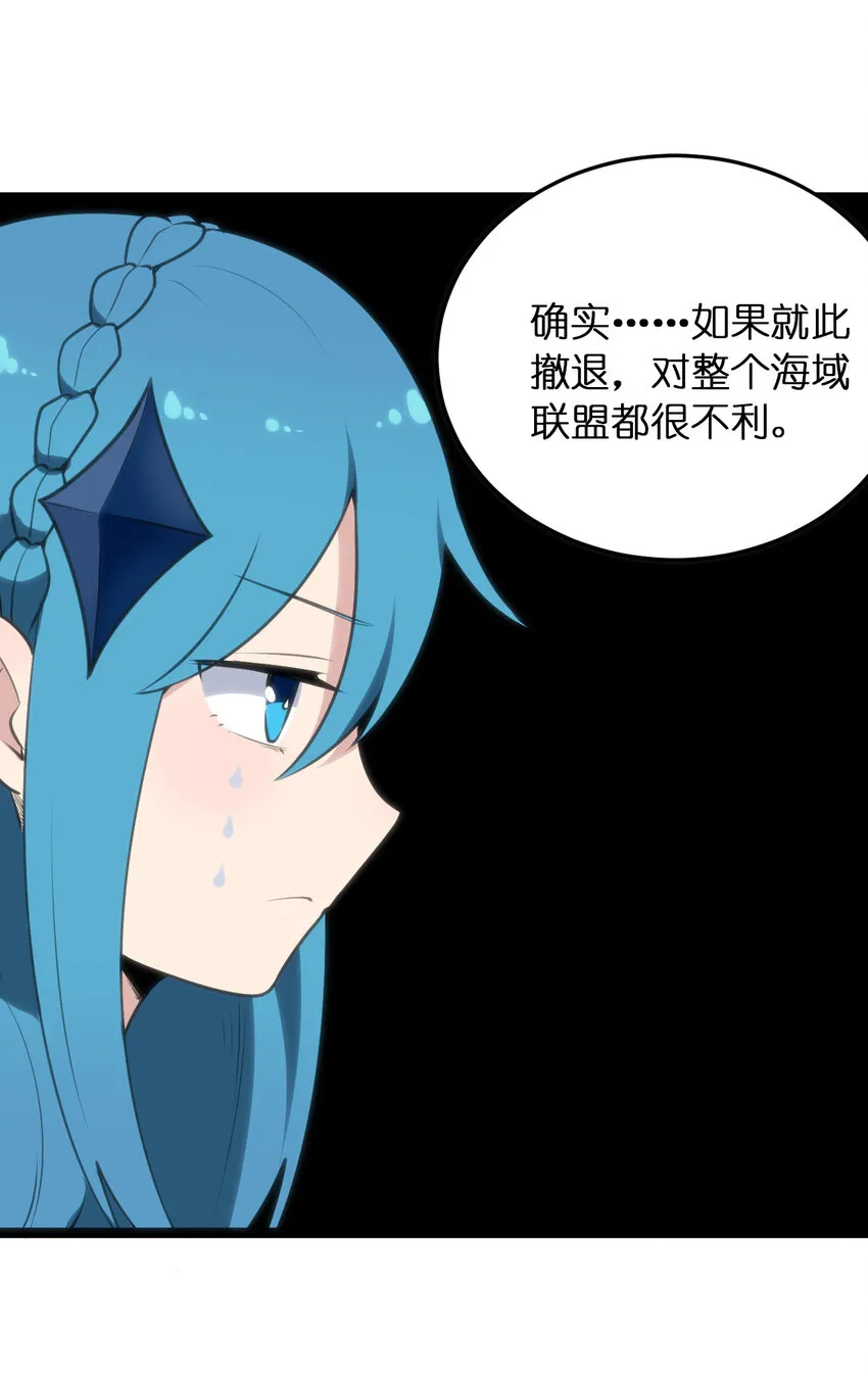 037 重整旗鼓 第37页