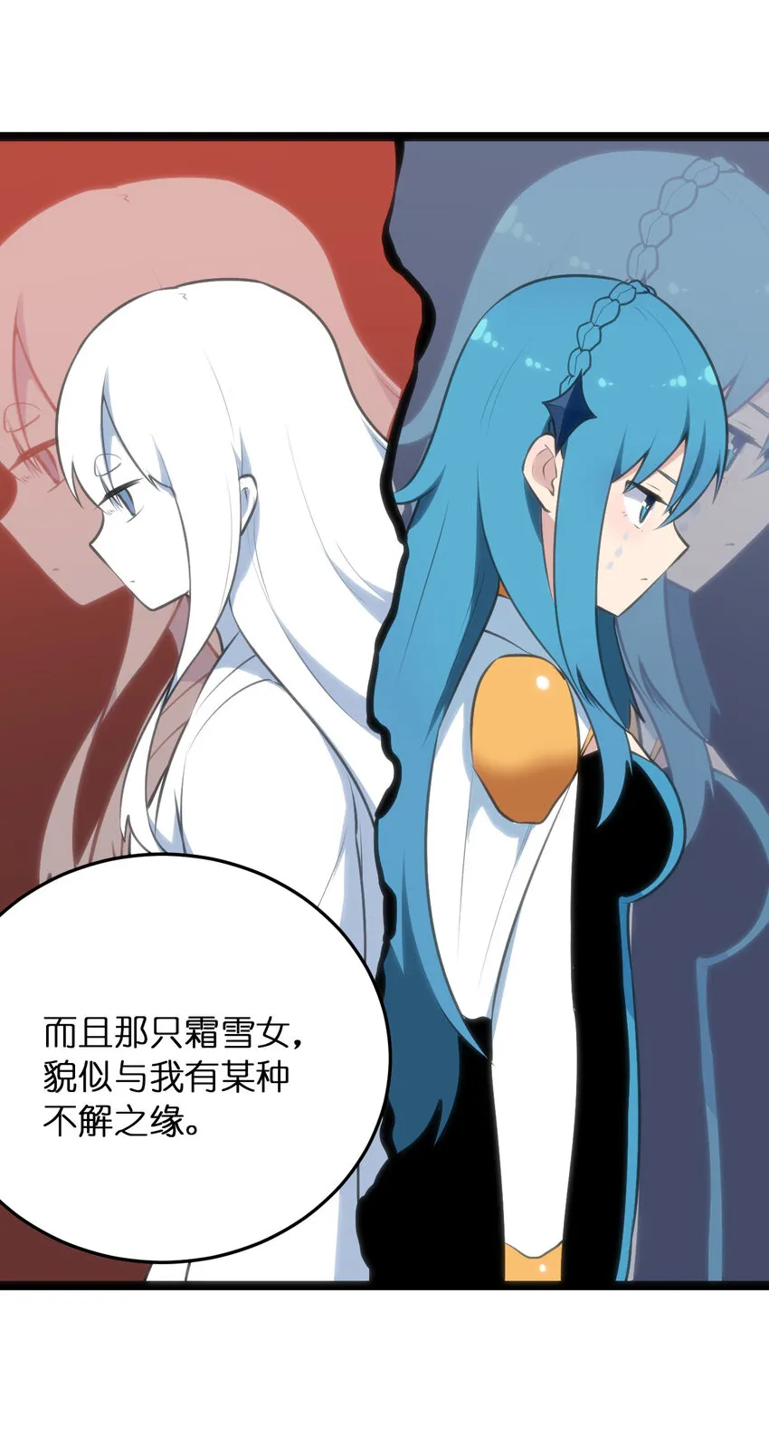 037 重整旗鼓 第38页