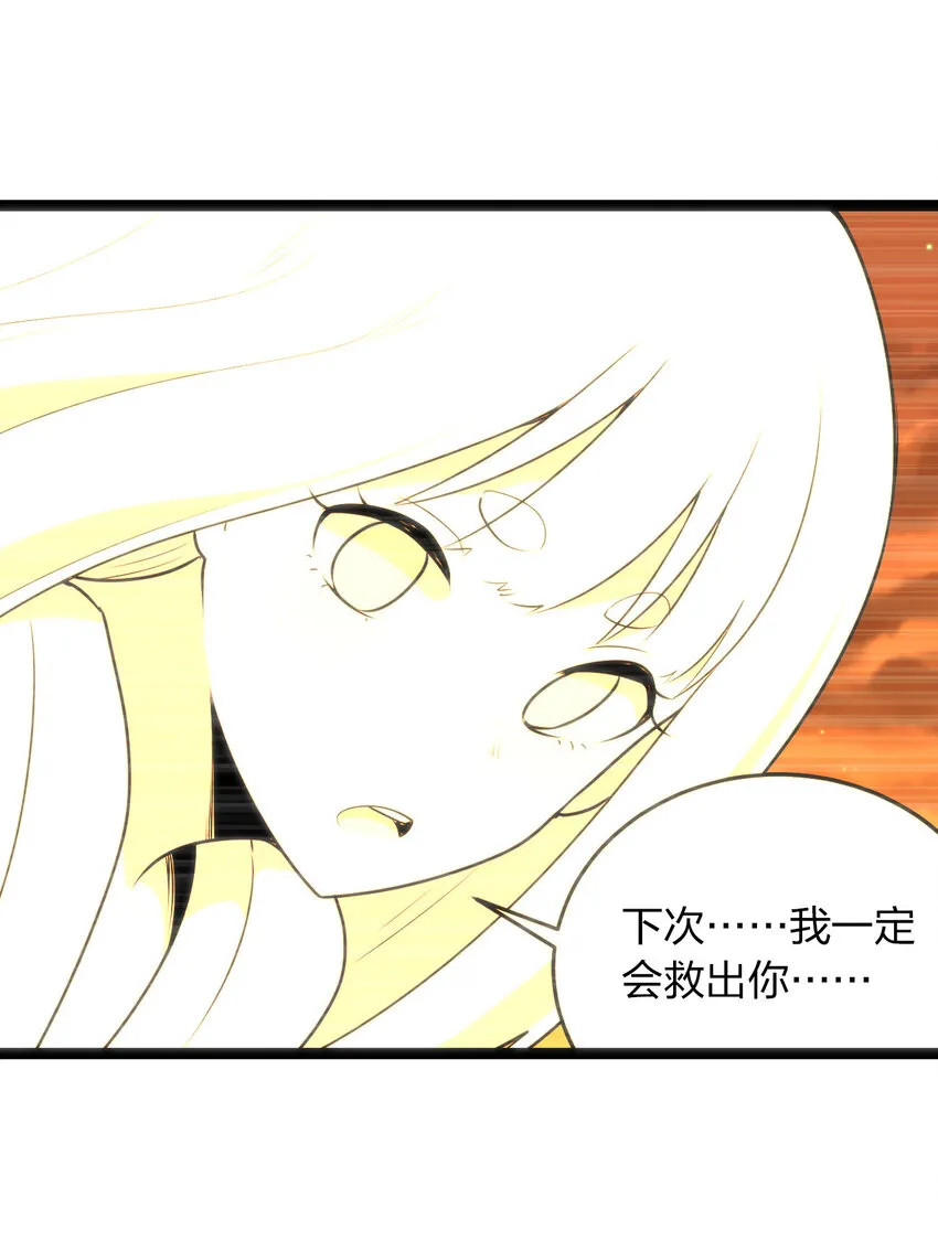 037 重整旗鼓 第39页