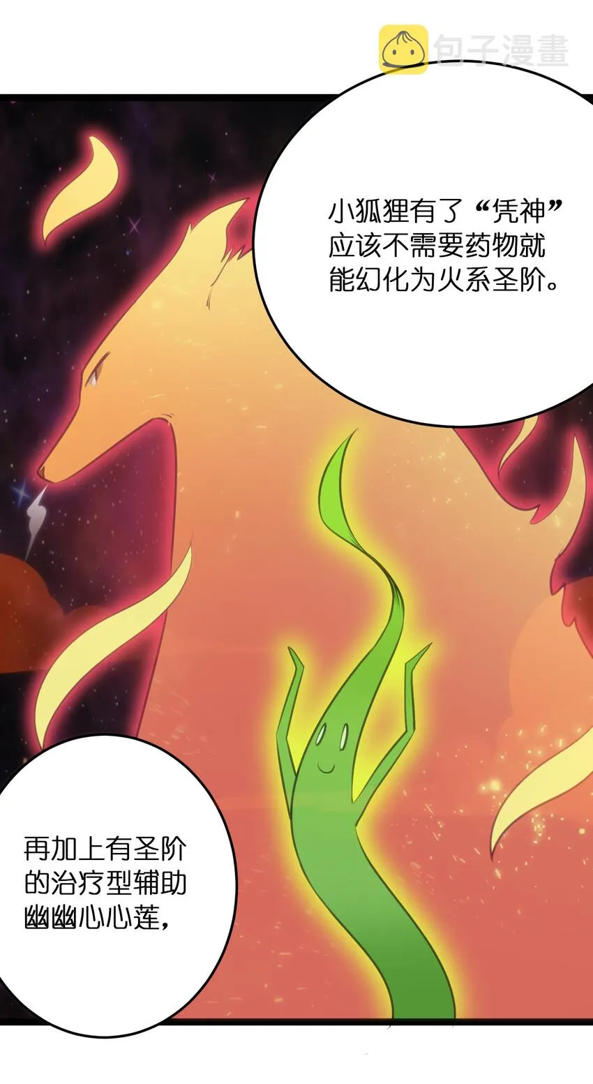 037 重整旗鼓 第40页