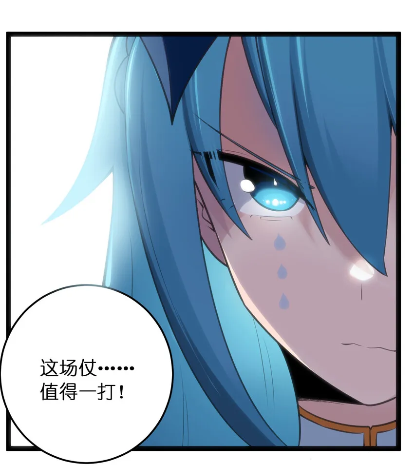 037 重整旗鼓 第41页