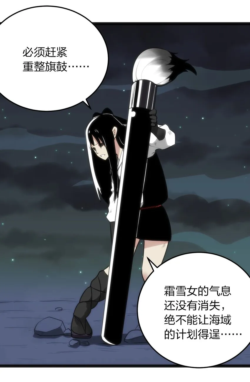 038 另一战场 第8页