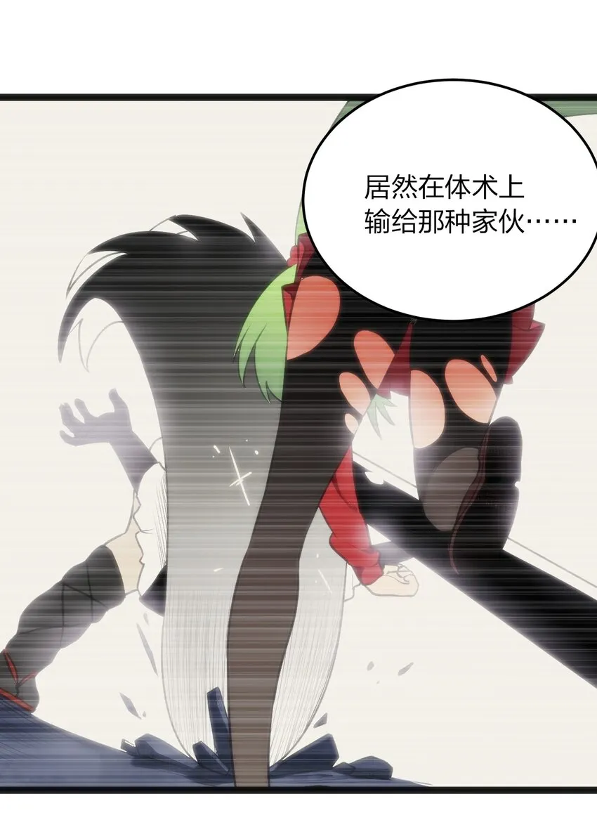 038 另一战场 第11页