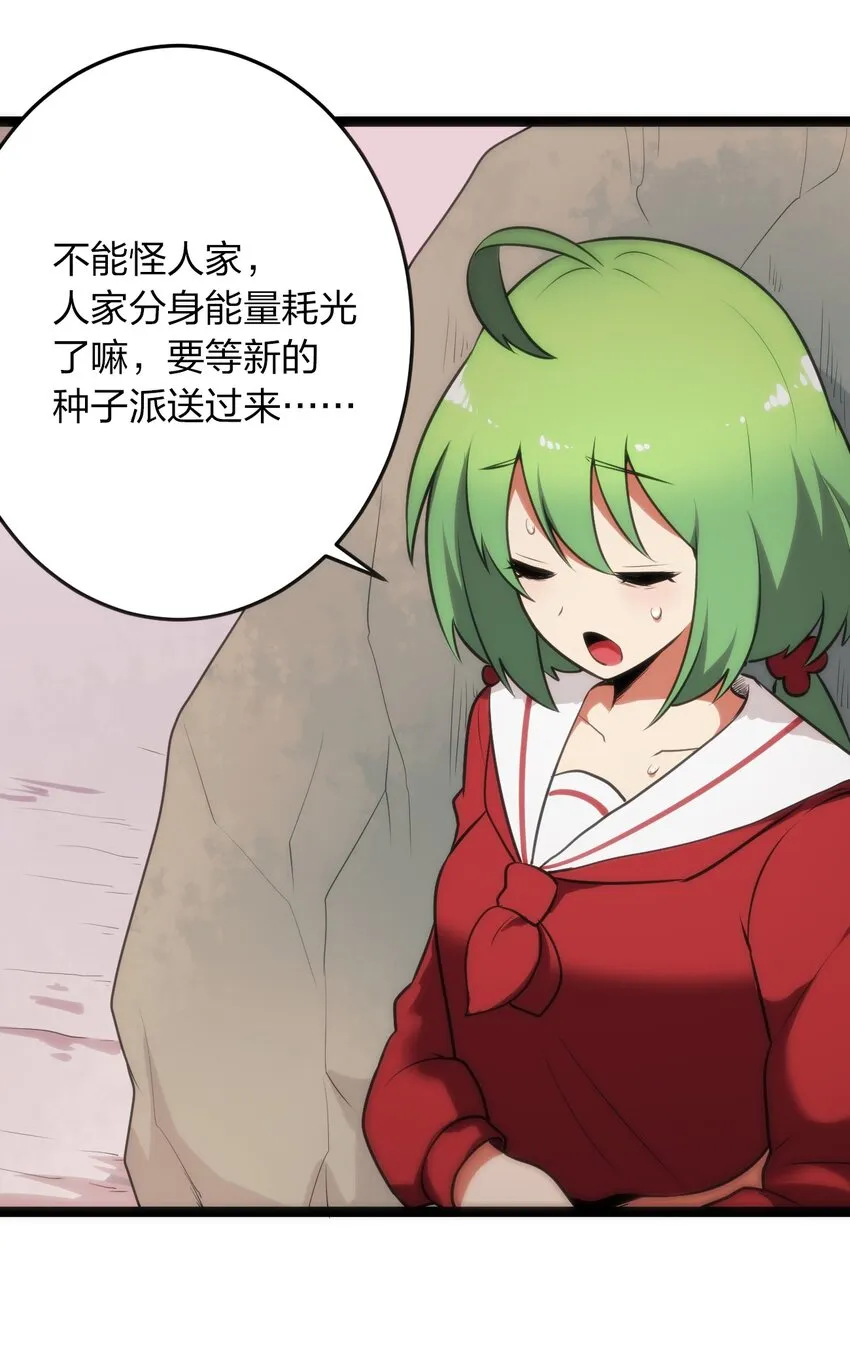 038 另一战场 第28页