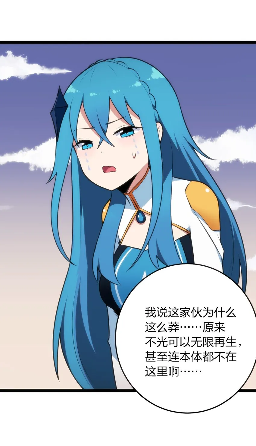 038 另一战场 第29页