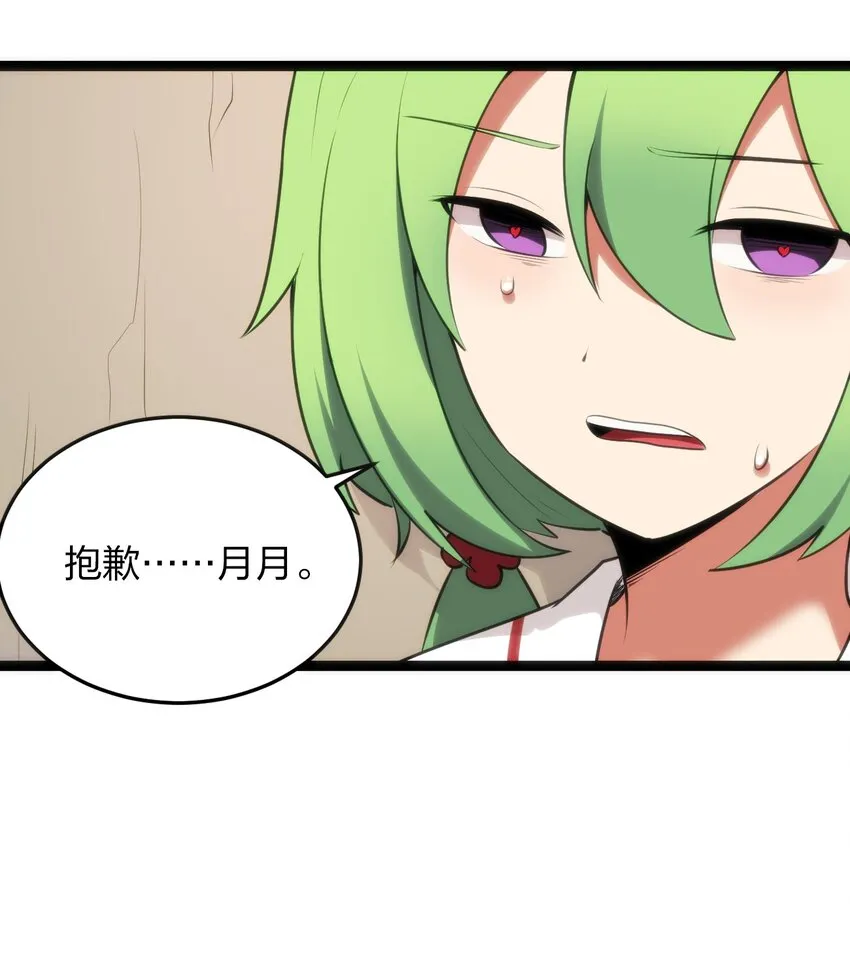 038 另一战场 第31页