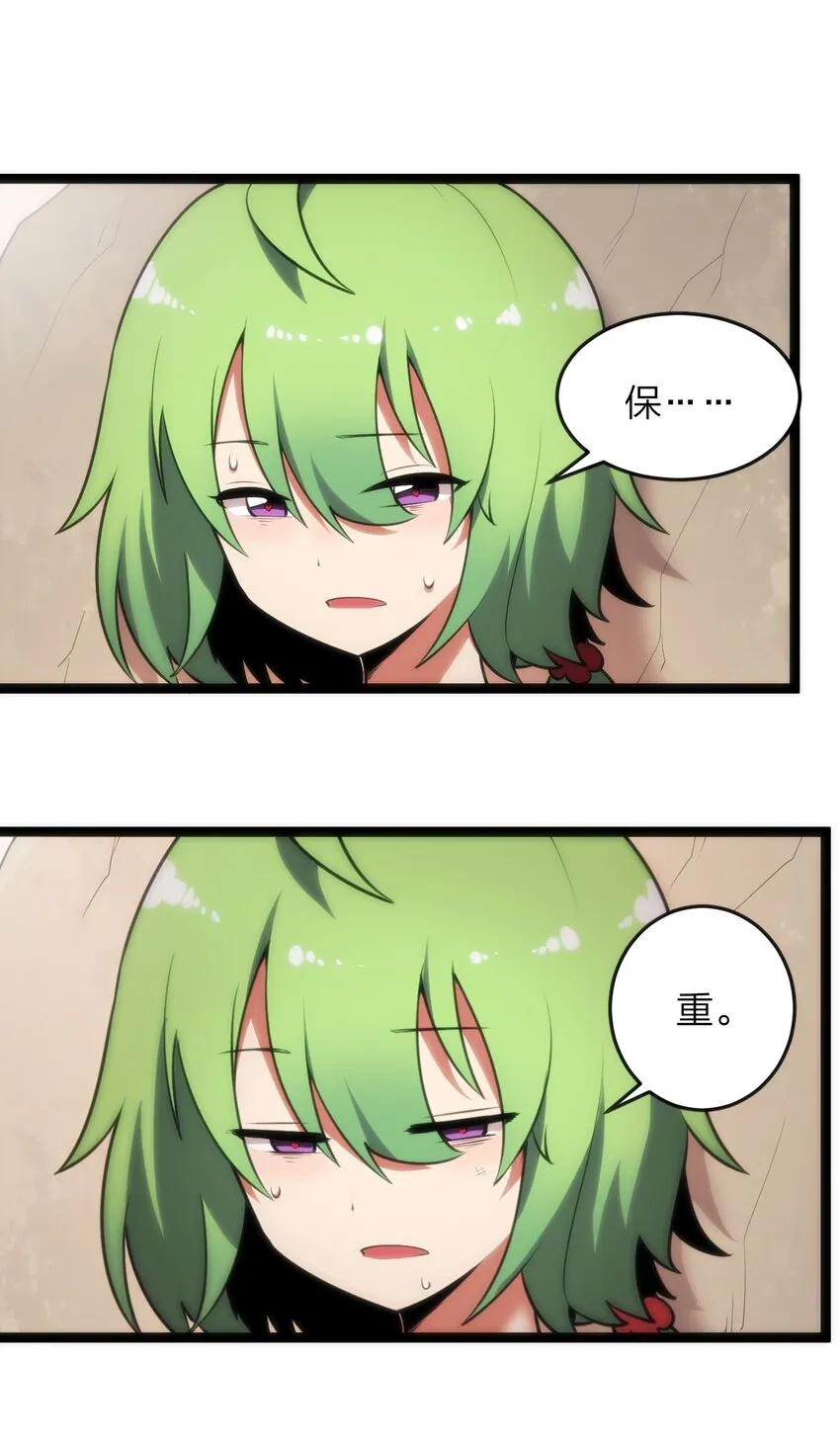 038 另一战场 第33页