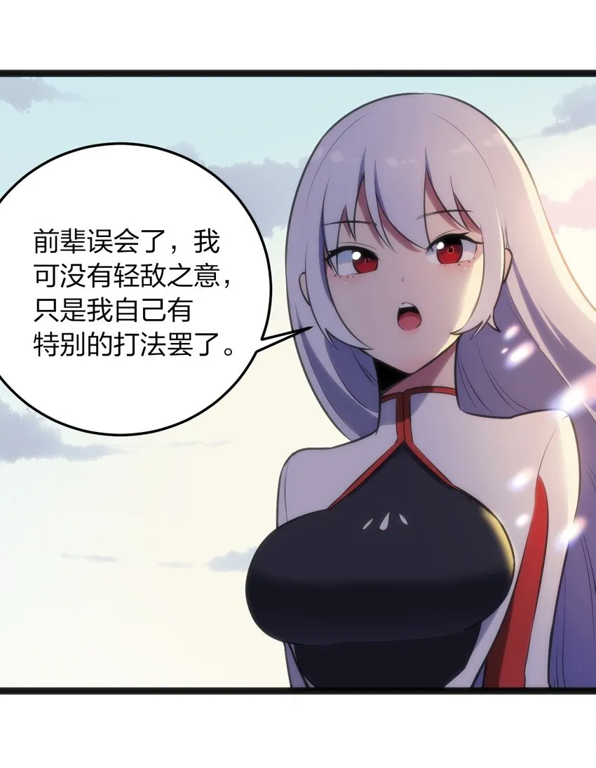 038 另一战场 第47页