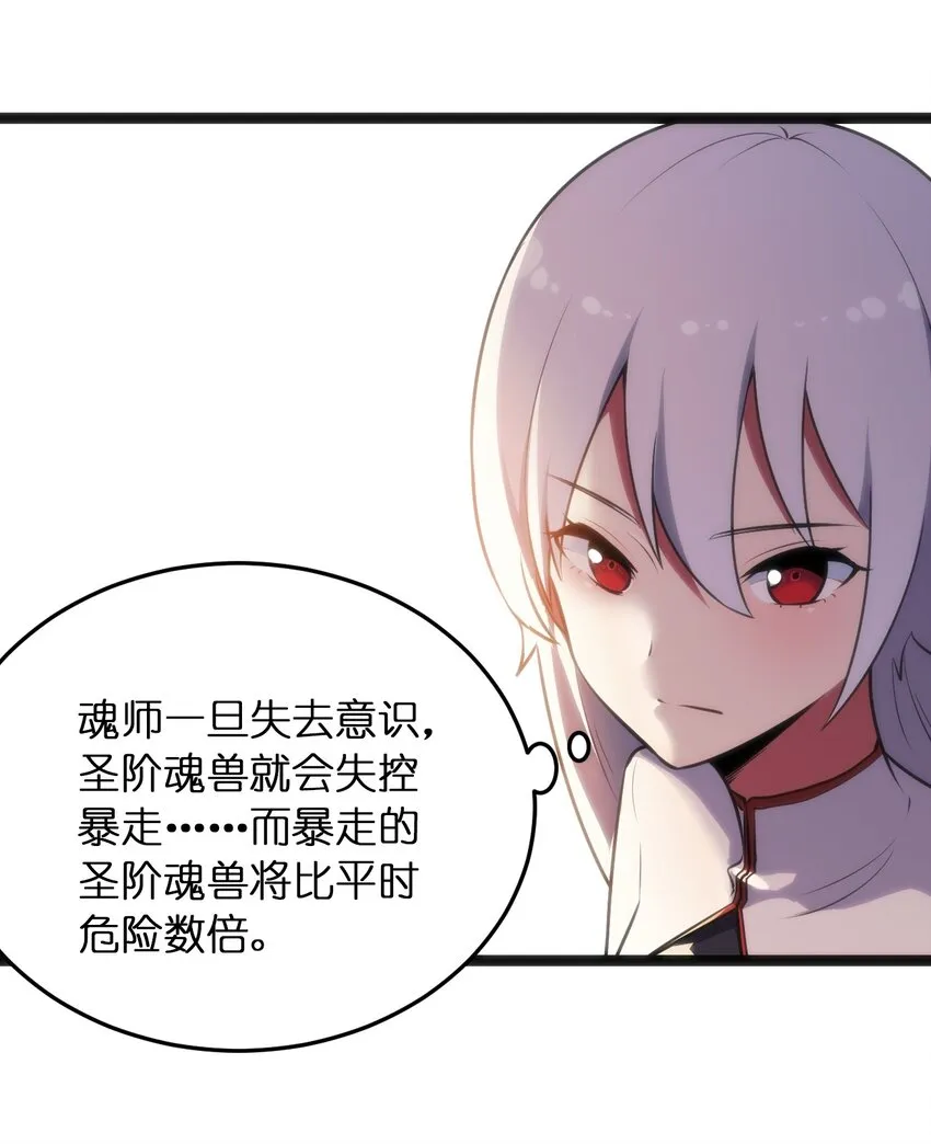 038 另一战场 第48页