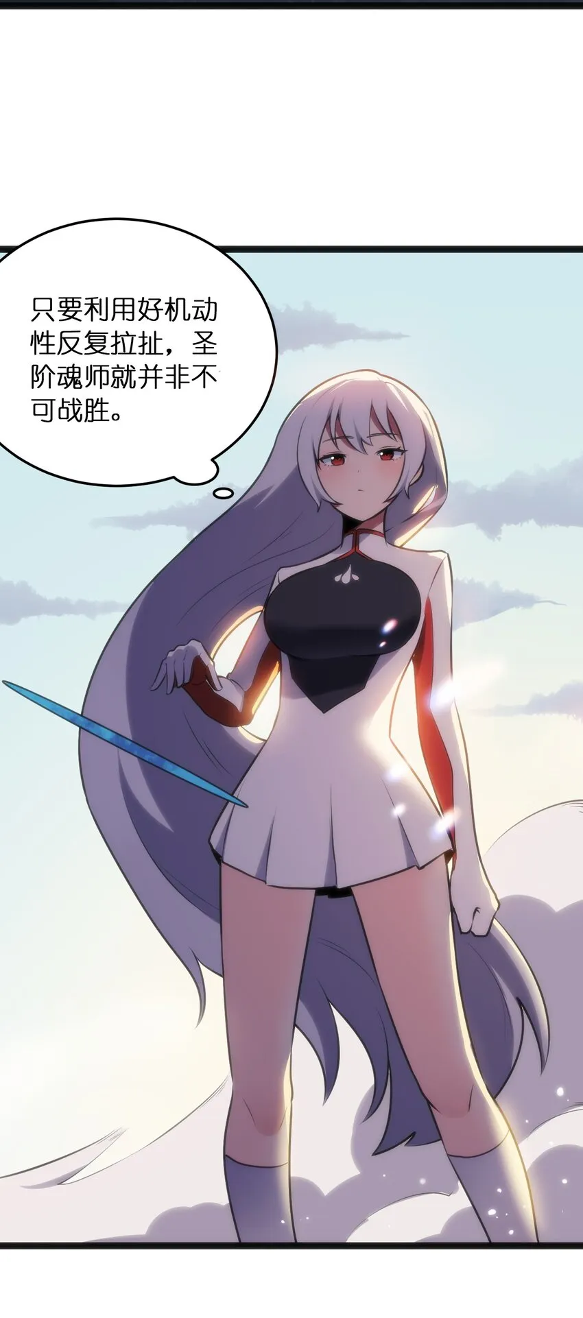 038 另一战场 第50页