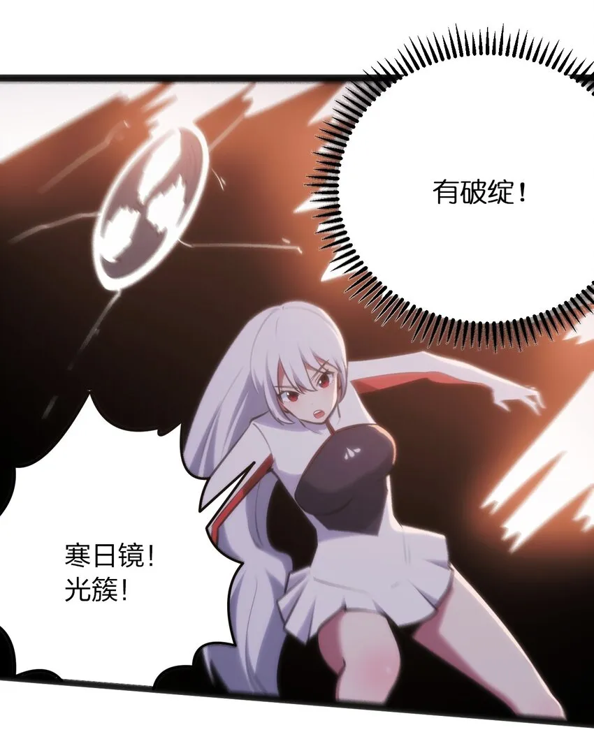 039 绣魂·冰尘十字 第6页