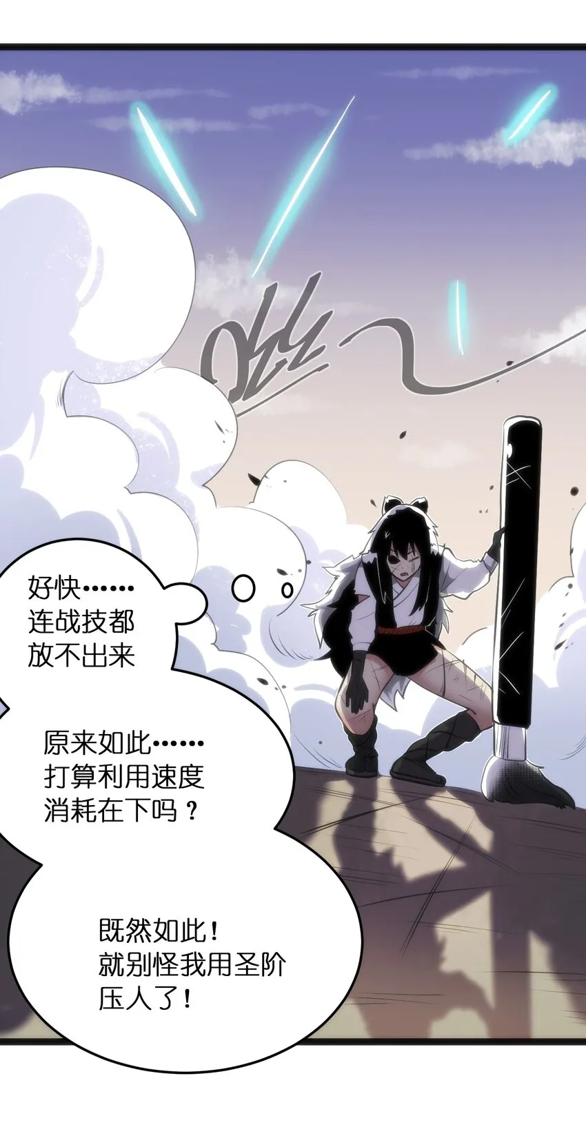 039 绣魂·冰尘十字 第9页