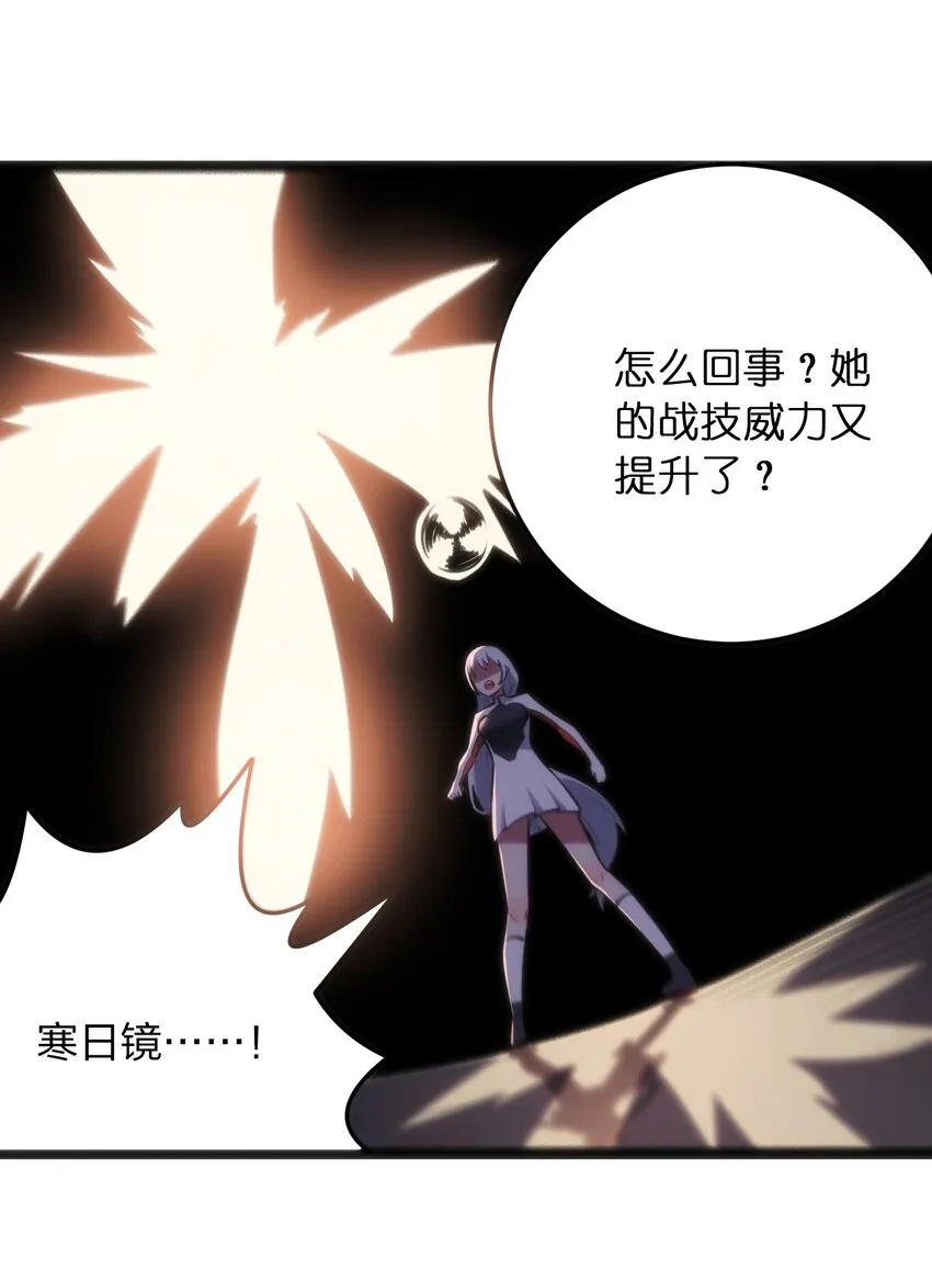 039 绣魂·冰尘十字 第12页