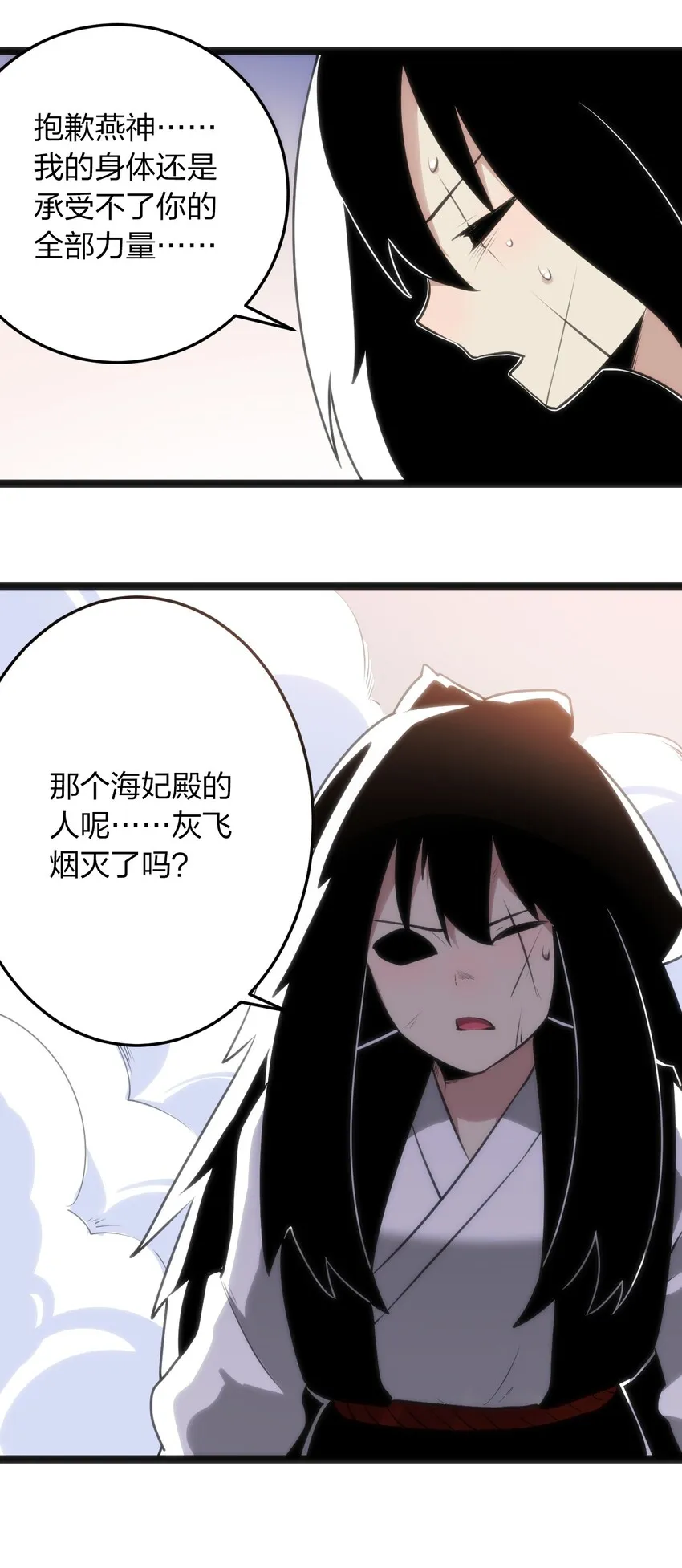 039 绣魂·冰尘十字 第23页