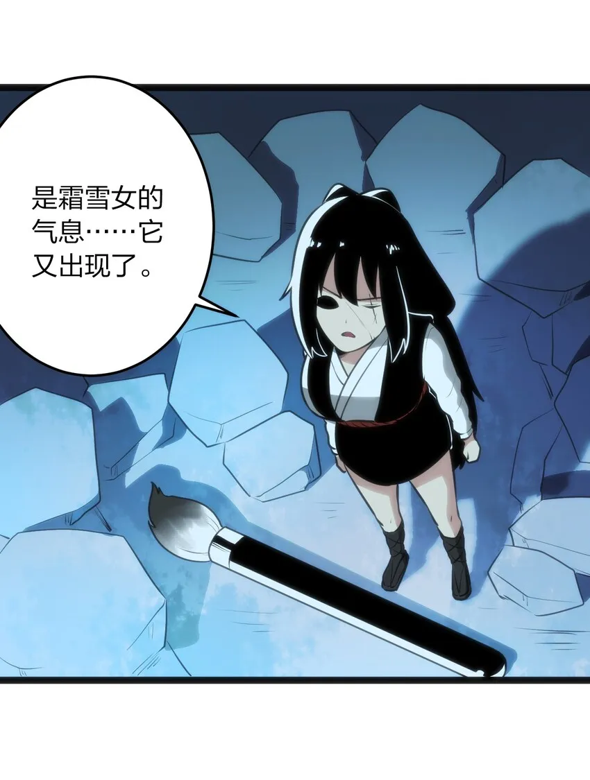 039 绣魂·冰尘十字 第26页