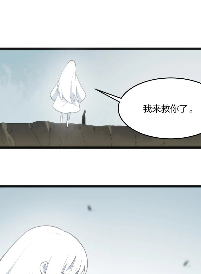 039 绣魂·冰尘十字 第29页