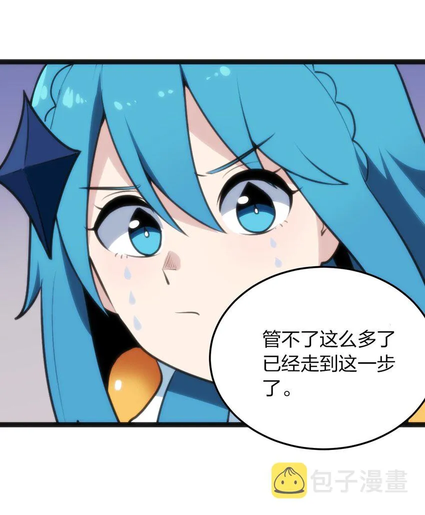 039 绣魂·冰尘十字 第33页